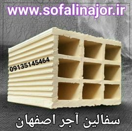 آجر سفال ۲۰سانتی درجه یک ممتاز (09135145464)